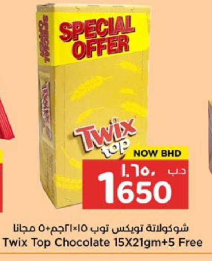 available at NESTO  in Bahrain