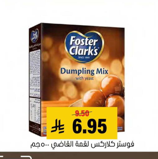 available at Al Amer Market in KSA, Saudi Arabia, Saudi - Al Hasa