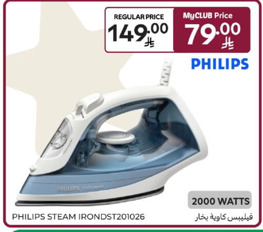 available at Carrefour in KSA, Saudi Arabia, Saudi - Dammam