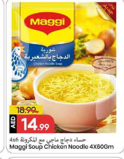 available at Mark & Save in UAE - Sharjah / Ajman