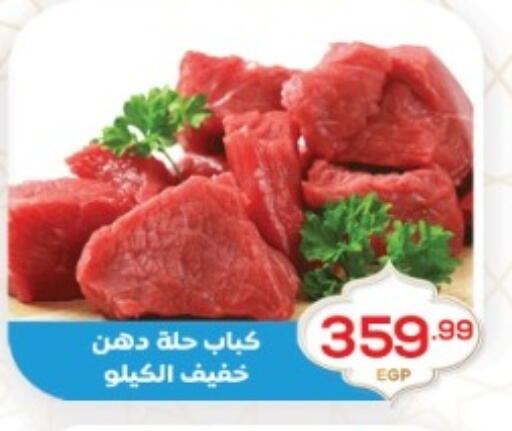 available at أولاد المحاوى in Egypt - القاهرة