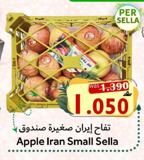 Apple from Iran available at Al Muzn Shopping Center in Oman - Muscat