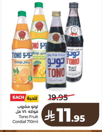 Mango Orange available at لولو هايبرماركت in مملكة العربية السعودية, السعودية, سعودية - الجبيل‎