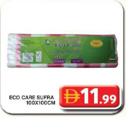 available at جراند هايبر ماركت in الإمارات العربية المتحدة , الامارات - دبي