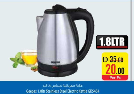 available at السفير ماركت in الإمارات العربية المتحدة , الامارات - أم القيوين‎