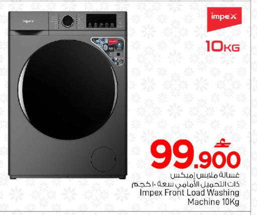 available at MARK & SAVE in Oman - Sohar