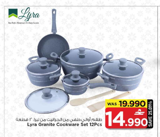 available at مارك & سايف in عُمان - مسقط‎