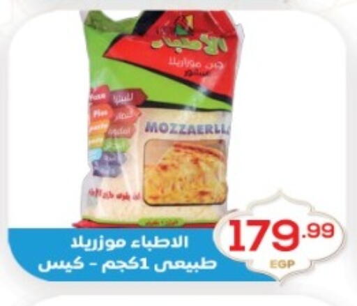 available at El mhallawy Sons in Egypt - Cairo