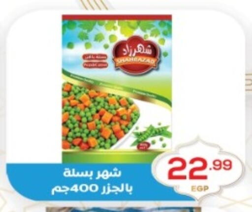 available at أولاد المحاوى in Egypt - القاهرة