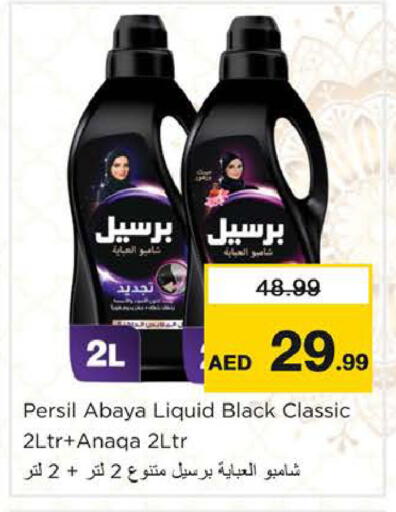 available at نستو هايبرماركت in الإمارات العربية المتحدة , الامارات - رَأْس ٱلْخَيْمَة