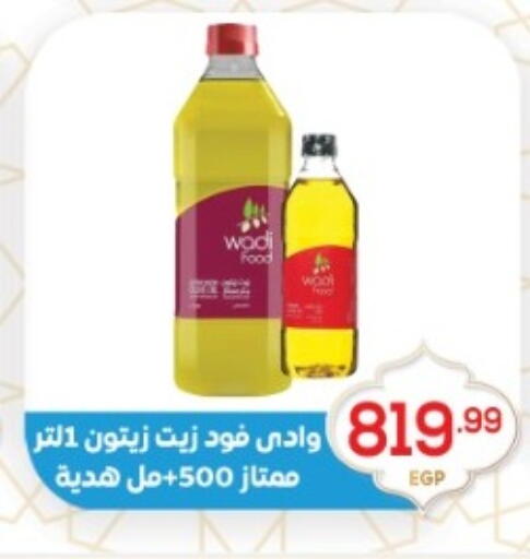 available at أولاد المحاوى in Egypt - القاهرة