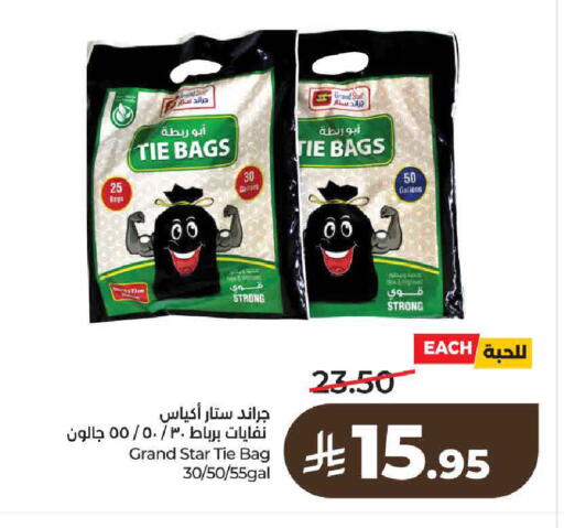 available at لولو هايبرماركت in مملكة العربية السعودية, السعودية, سعودية - حائل‎