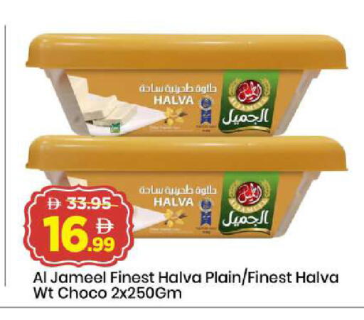 available at Mark & Save in UAE - Sharjah / Ajman