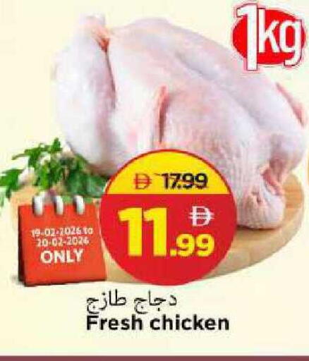 available at Mark & Save in UAE - Sharjah / Ajman