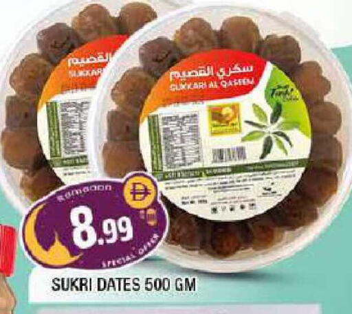 available at المدينة in الإمارات العربية المتحدة , الامارات - الشارقة / عجمان