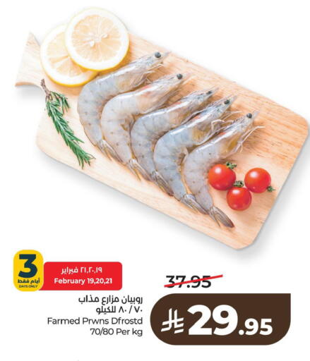 available at LULU Hypermarket in KSA, Saudi Arabia, Saudi - Saihat