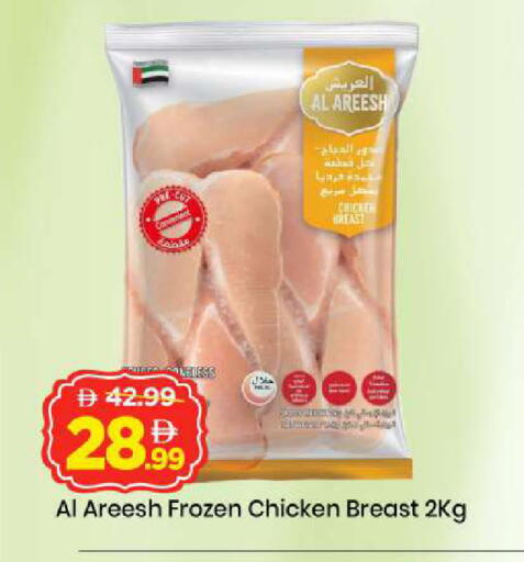 available at Mark & Save in UAE - Abu Dhabi