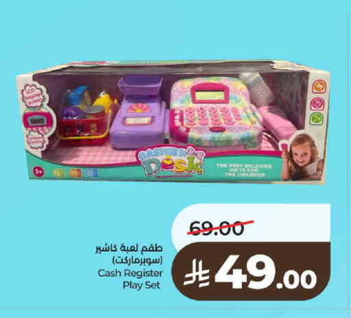 available at لولو هايبرماركت in مملكة العربية السعودية, السعودية, سعودية - حائل‎