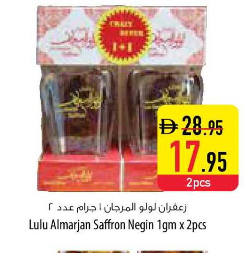 Saffron available at السفير ماركت in الإمارات العربية المتحدة , الامارات - أم القيوين‎