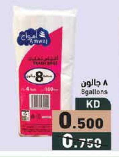 available at Ramez in Kuwait - Jahra Governorate