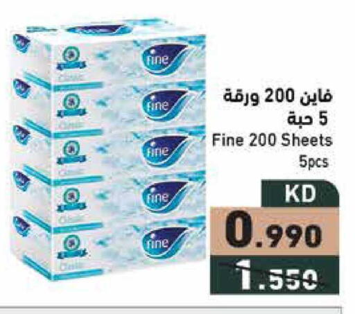 available at  رامز in الكويت - محافظة الجهراء