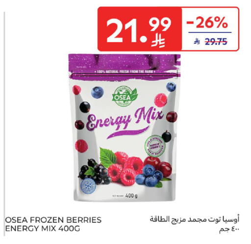 available at كارفور in مملكة العربية السعودية, السعودية, سعودية - الرياض