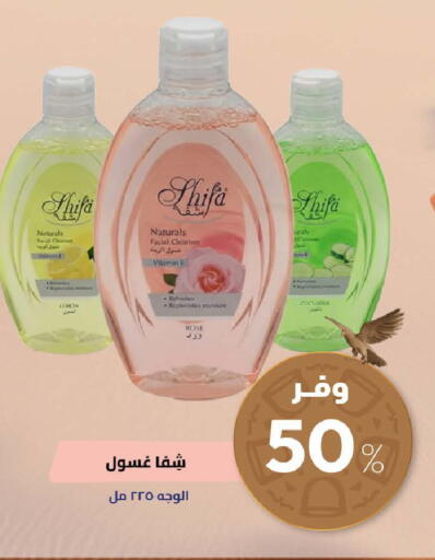 Lemon available at United Pharmacies in KSA, Saudi Arabia, Saudi - Arar