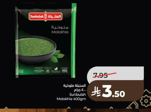 available at LULU Hypermarket in KSA, Saudi Arabia, Saudi - Saihat