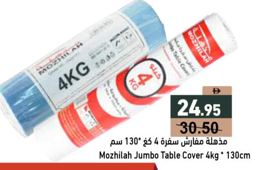 available at Aswaq Ramez in UAE - Ras al Khaimah