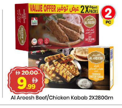 available at Mark & Save in UAE - Dubai