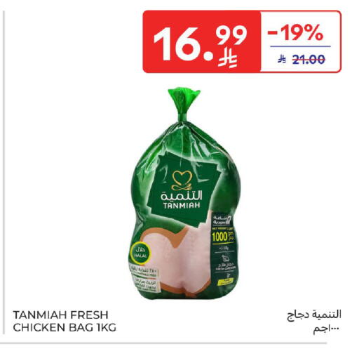 available at Carrefour in KSA, Saudi Arabia, Saudi - Al Khobar