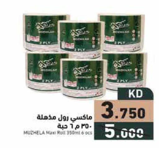available at  رامز in الكويت - محافظة الجهراء