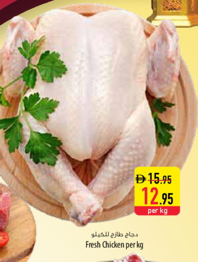 available at السفير ماركت in الإمارات العربية المتحدة , الامارات - دبي