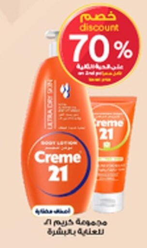 available at صيدليات الدواء in مملكة العربية السعودية, السعودية, سعودية - رفحاء