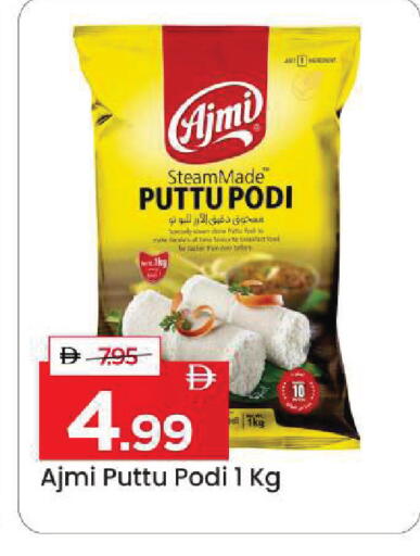 available at Mark & Save in UAE - Sharjah / Ajman