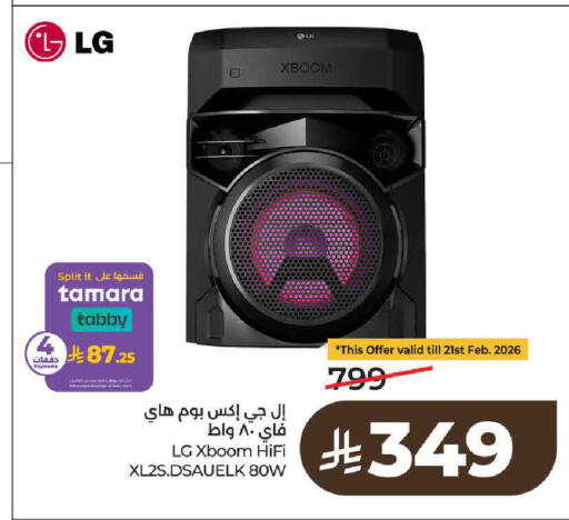 available at LULU Hypermarket in KSA, Saudi Arabia, Saudi - Unayzah