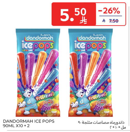 available at كارفور in مملكة العربية السعودية, السعودية, سعودية - بريدة