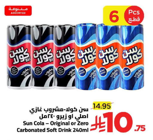 available at وهج مارت in مملكة العربية السعودية, السعودية, سعودية - جدة