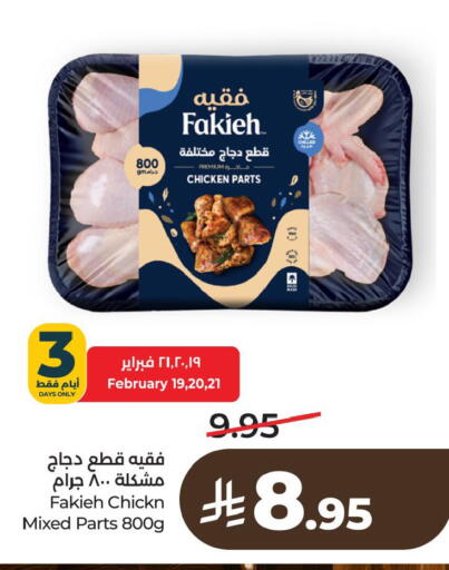 available at لولو هايبرماركت in مملكة العربية السعودية, السعودية, سعودية - الأحساء‎