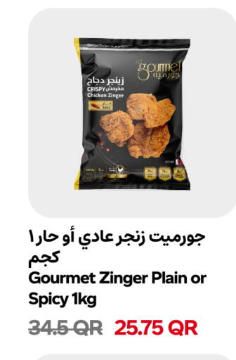 available at سنومارت in قطر - الدوحة