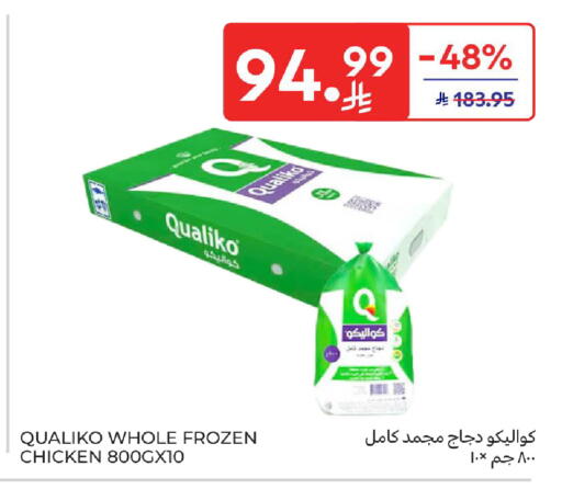 available at كارفور in مملكة العربية السعودية, السعودية, سعودية - الرياض