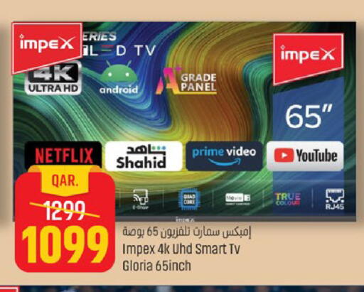 available at باريس هايبرماركت in قطر - الدوحة