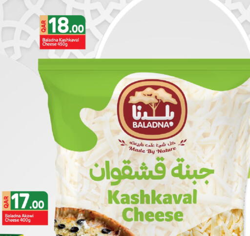 available at Mark & Save  in Qatar - Al Wakra