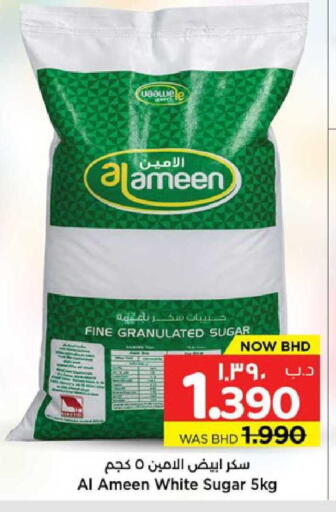 available at نستو in البحرين