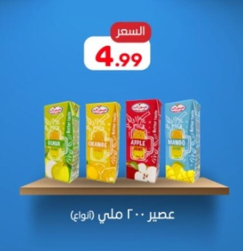 available at أولاد المحاوى in Egypt - القاهرة