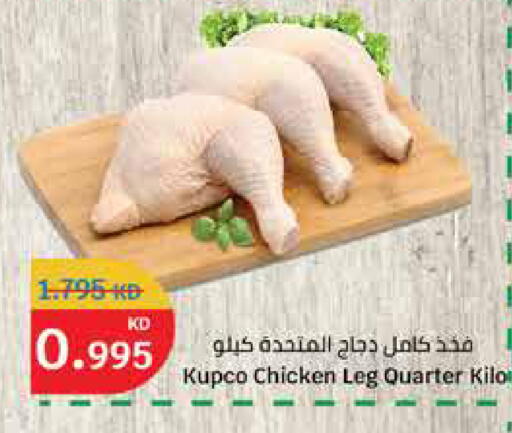 available at سيتي هايبرماركت in الكويت - محافظة الأحمدي