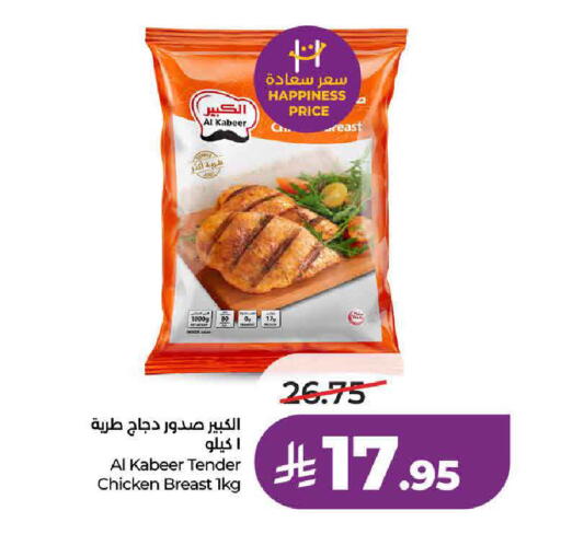 available at لولو هايبرماركت in مملكة العربية السعودية, السعودية, سعودية - عنيزة