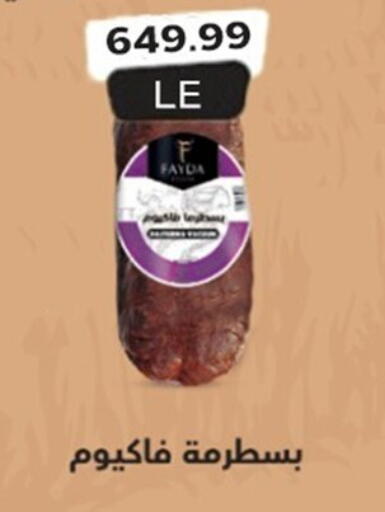 available at أولاد المحاوى in Egypt - القاهرة