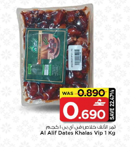 available at مارك & سايف in عُمان - صُحار‎