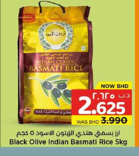 available at NESTO  in Bahrain